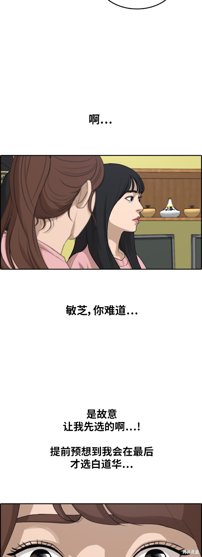 《青春白卷》漫画最新章节第293话免费下拉式在线观看章节第【49】张图片