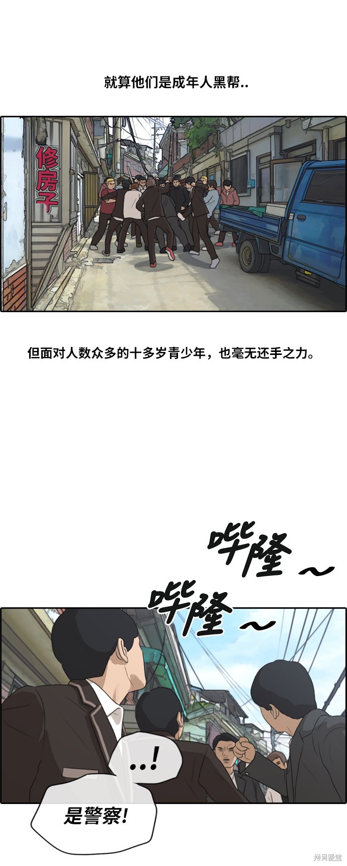 《青春白卷》漫画最新章节第190话免费下拉式在线观看章节第【20】张图片