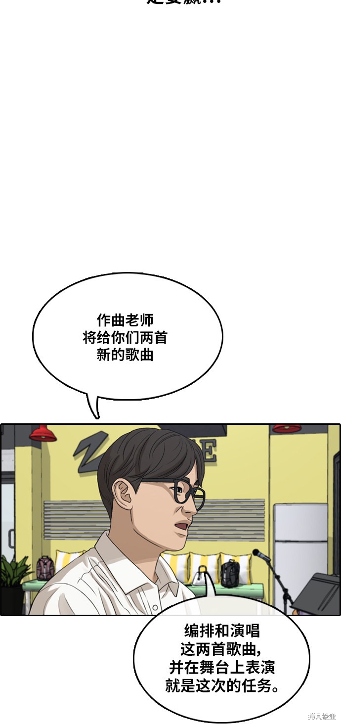 《青春白卷》漫画最新章节第294话免费下拉式在线观看章节第【8】张图片