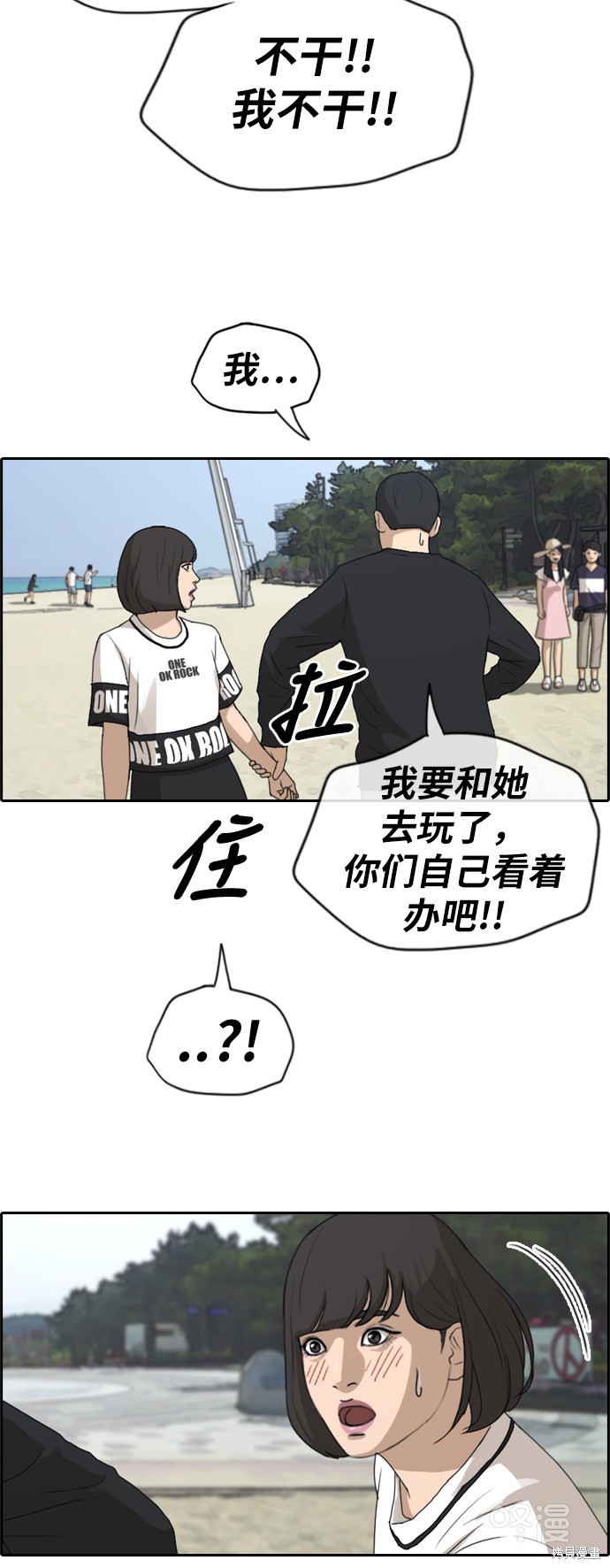 《青春白卷》漫画最新章节第229话免费下拉式在线观看章节第【35】张图片