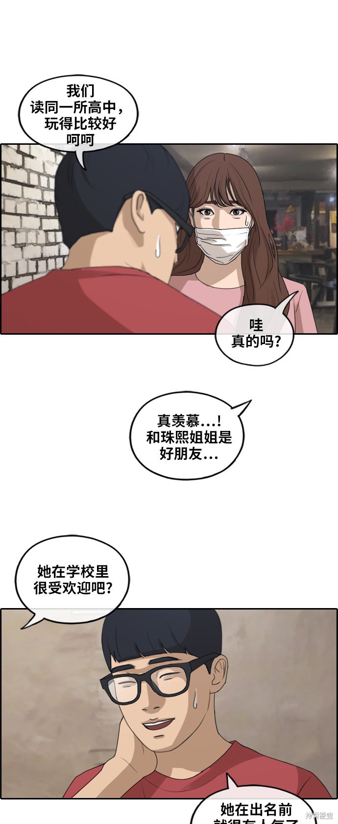 《青春白卷》漫画最新章节第234话免费下拉式在线观看章节第【26】张图片