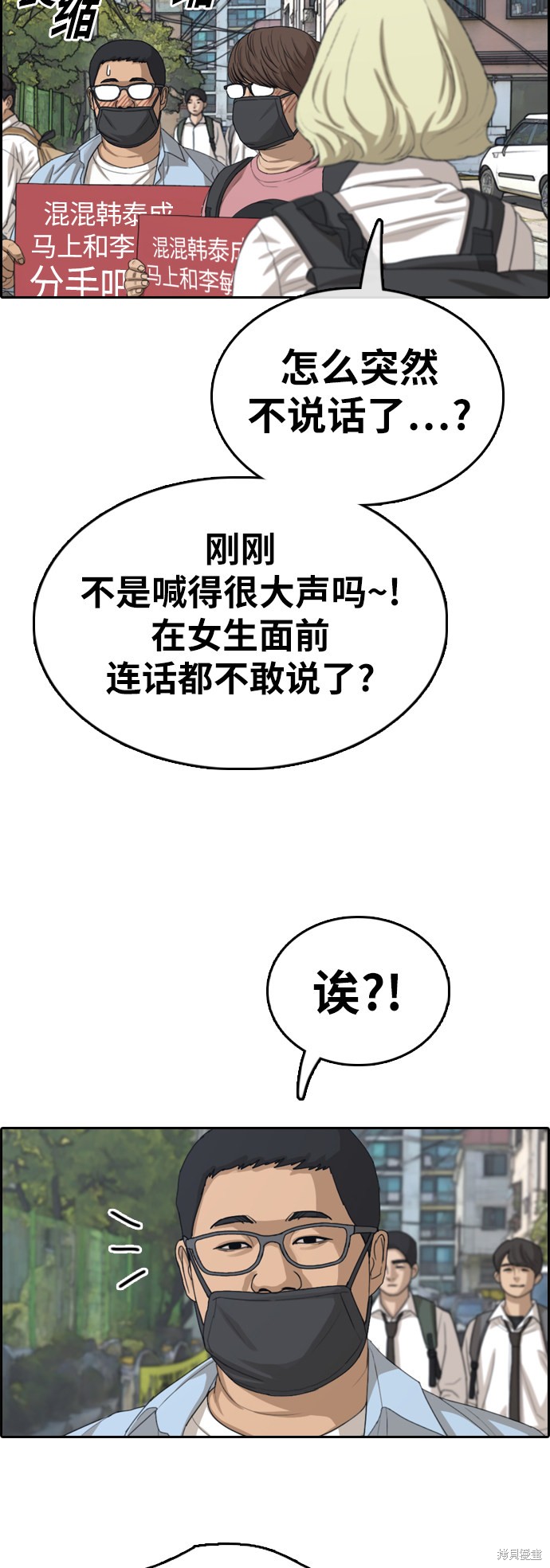 《青春白卷》漫画最新章节第346话免费下拉式在线观看章节第【26】张图片