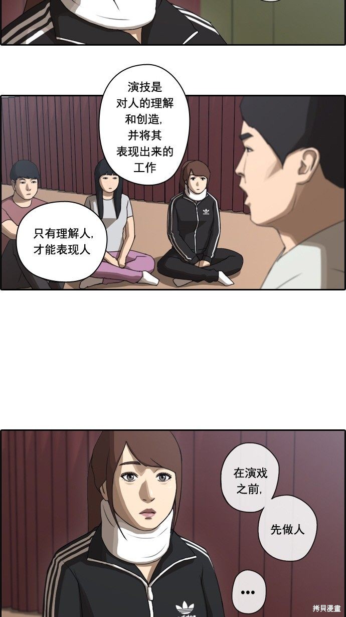 《青春白卷》漫画最新章节第36话免费下拉式在线观看章节第【21】张图片