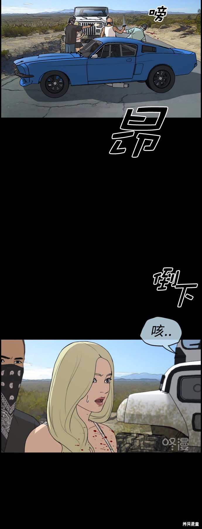 《青春白卷》漫画最新章节第208话免费下拉式在线观看章节第【23】张图片