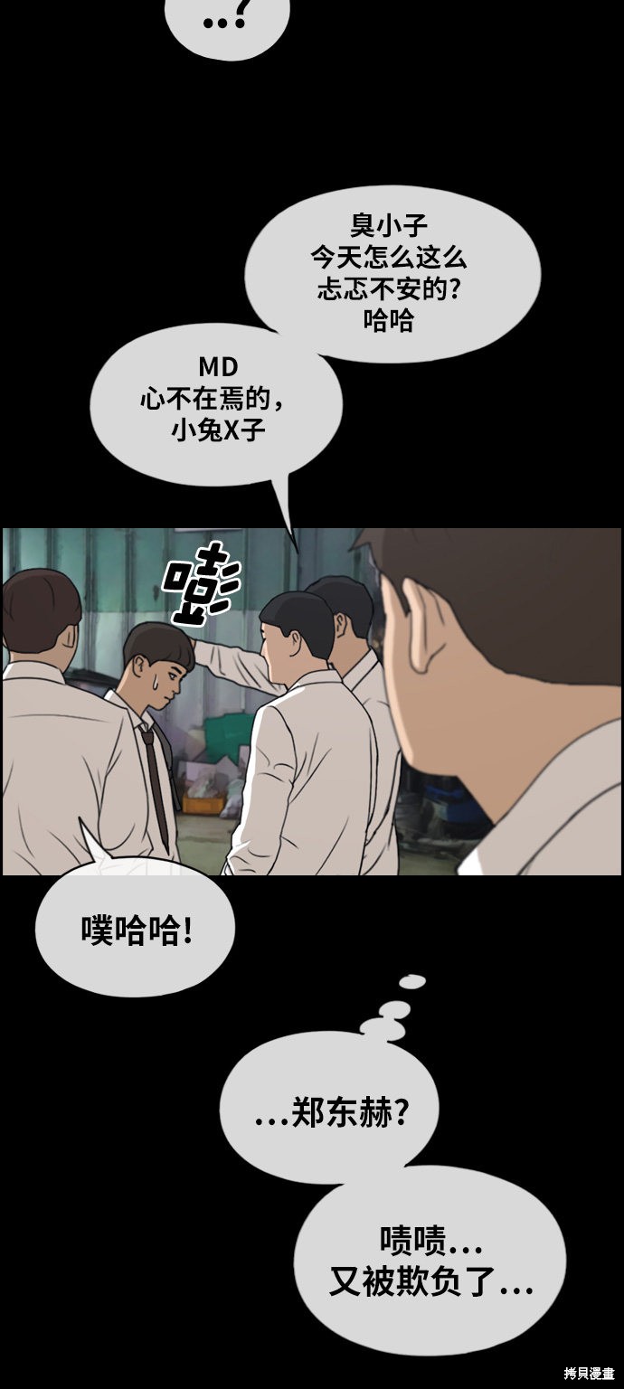 《青春白卷》漫画最新章节第268话免费下拉式在线观看章节第【3】张图片