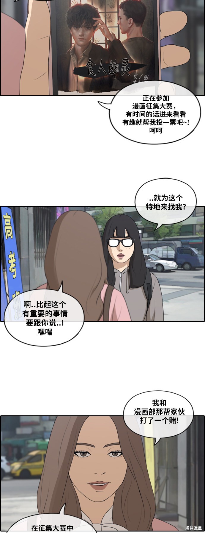 《青春白卷》漫画最新章节第175话免费下拉式在线观看章节第【8】张图片