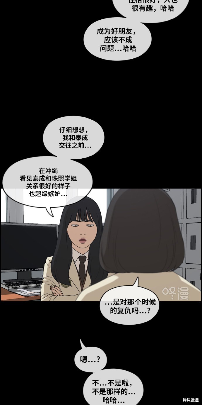 《青春白卷》漫画最新章节第218话免费下拉式在线观看章节第【28】张图片