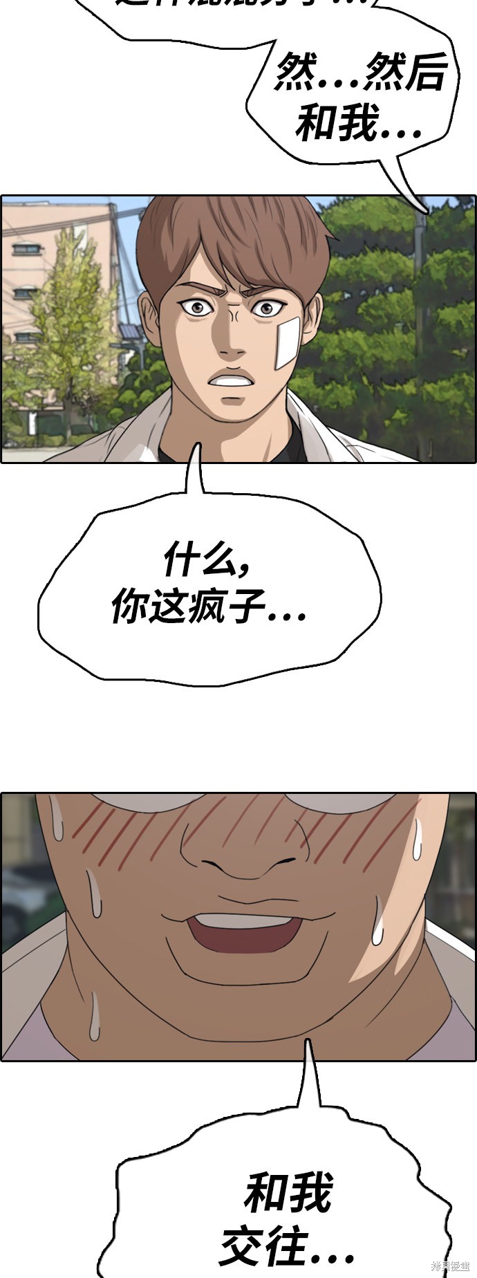 《青春白卷》漫画最新章节第347话免费下拉式在线观看章节第【58】张图片