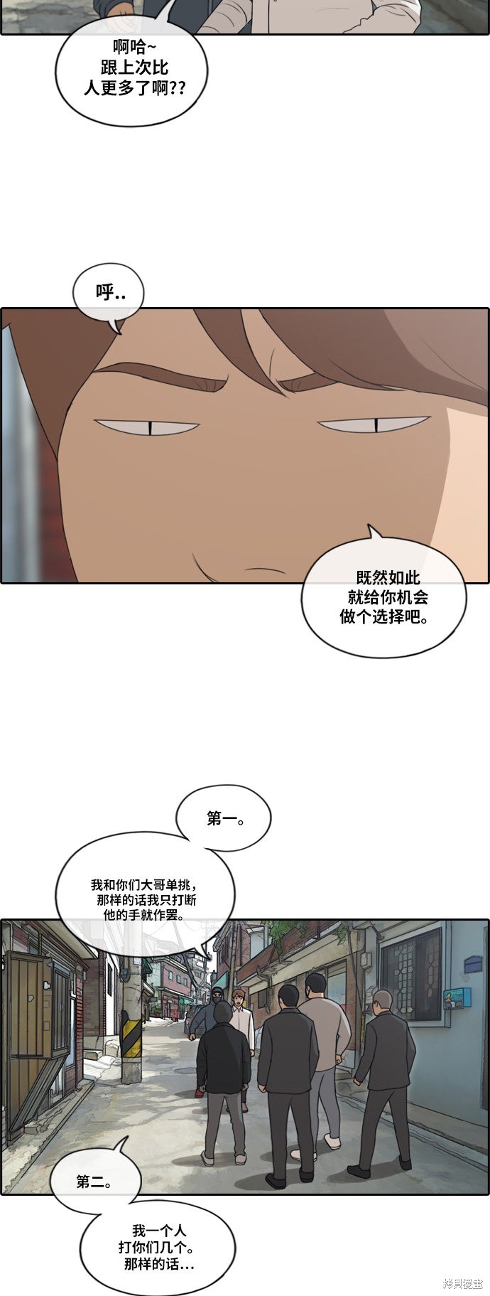 《青春白卷》漫画最新章节第189话免费下拉式在线观看章节第【12】张图片