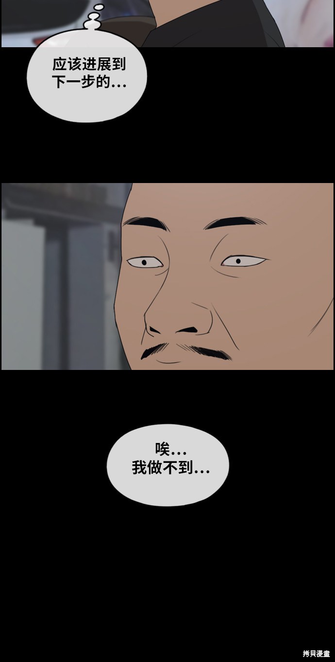 《青春白卷》漫画最新章节第241话免费下拉式在线观看章节第【24】张图片