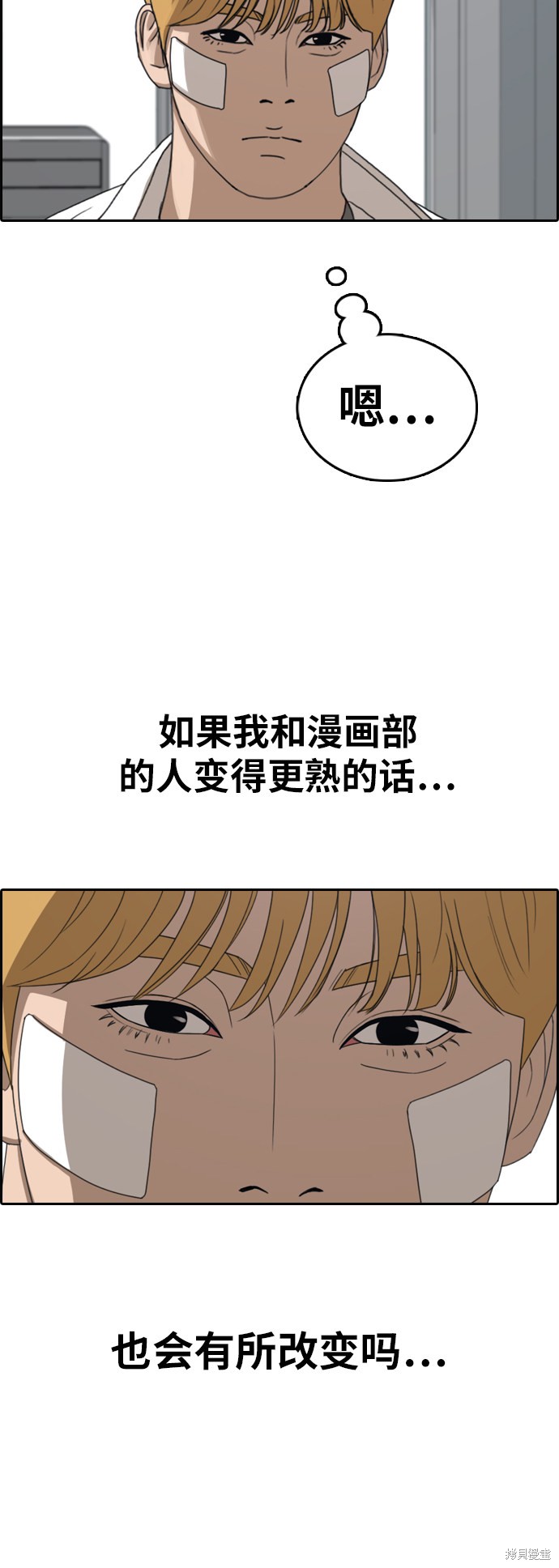 《青春白卷》漫画最新章节第347话免费下拉式在线观看章节第【29】张图片