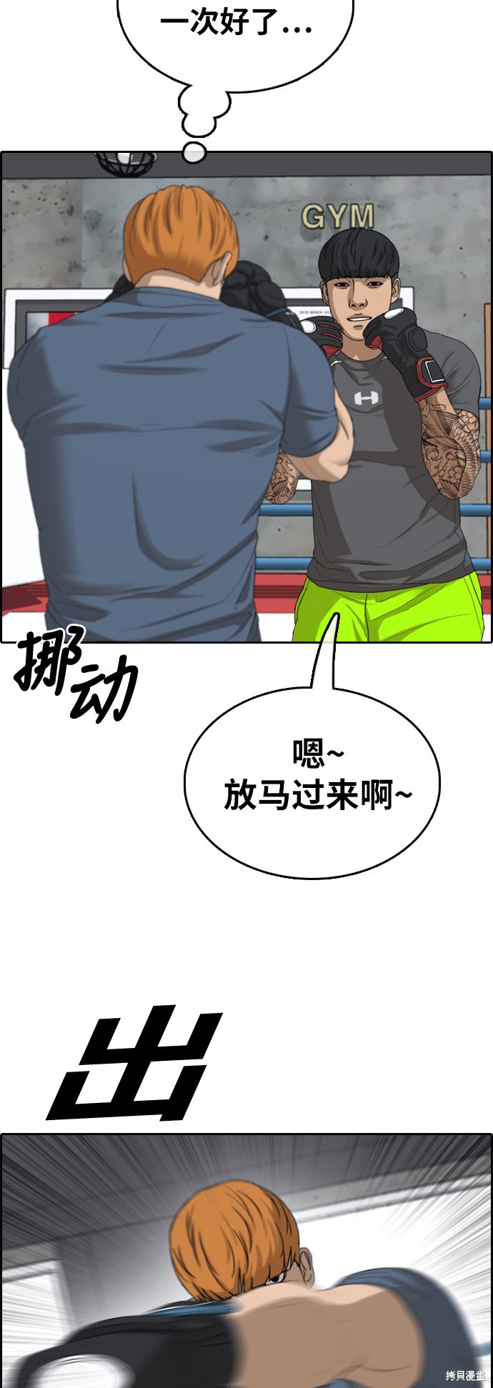 《青春白卷》漫画最新章节第370话免费下拉式在线观看章节第【30】张图片