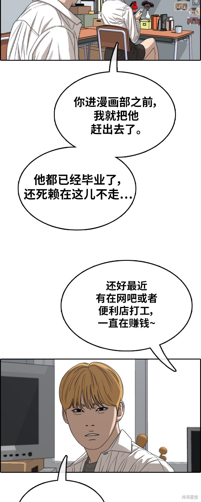 《青春白卷》漫画最新章节第351话免费下拉式在线观看章节第【41】张图片