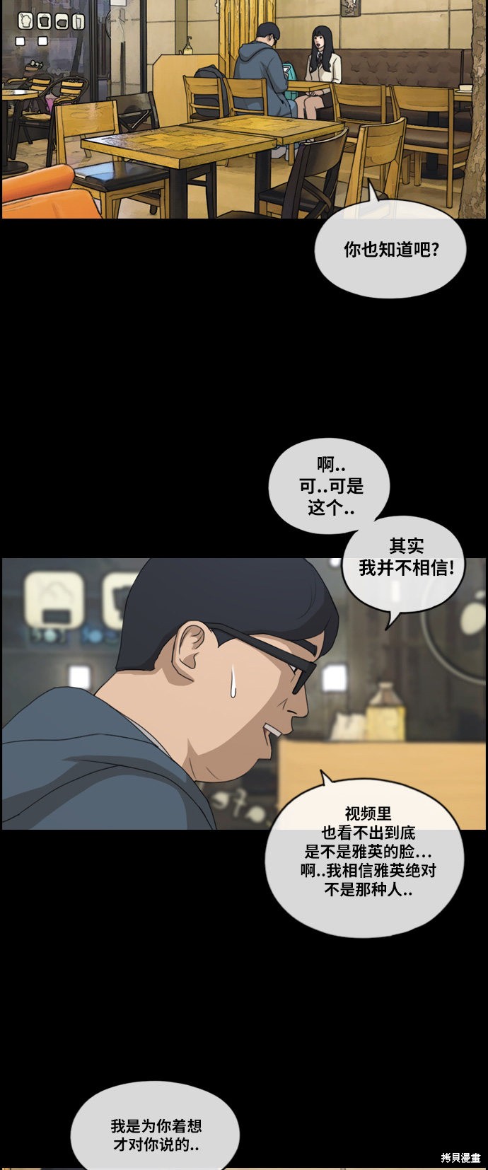 《青春白卷》漫画最新章节第187话免费下拉式在线观看章节第【21】张图片