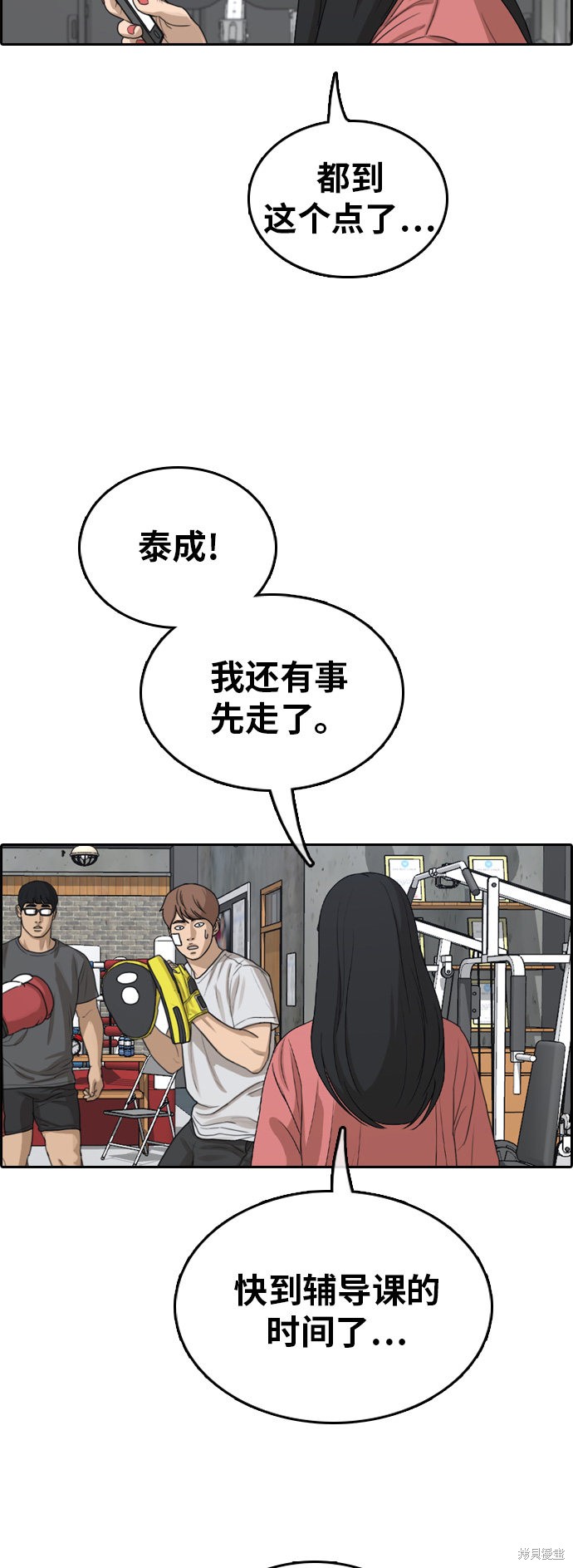 《青春白卷》漫画最新章节第314话免费下拉式在线观看章节第【58】张图片