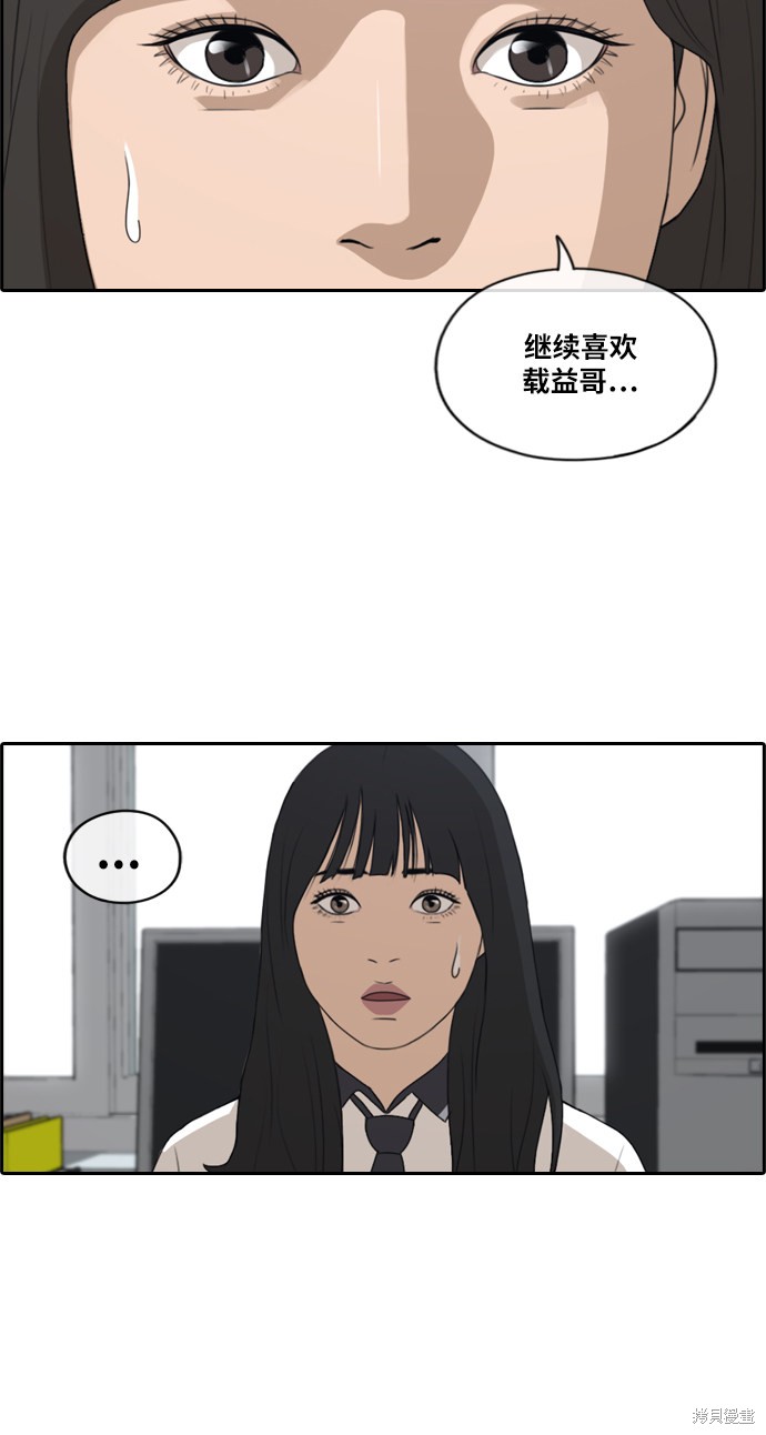 《青春白卷》漫画最新章节第218话免费下拉式在线观看章节第【40】张图片