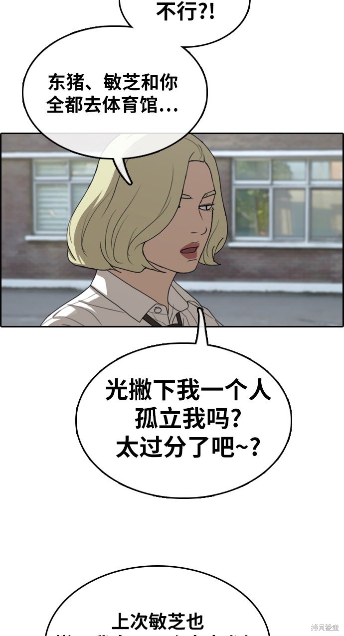 《青春白卷》漫画最新章节第316话免费下拉式在线观看章节第【62】张图片