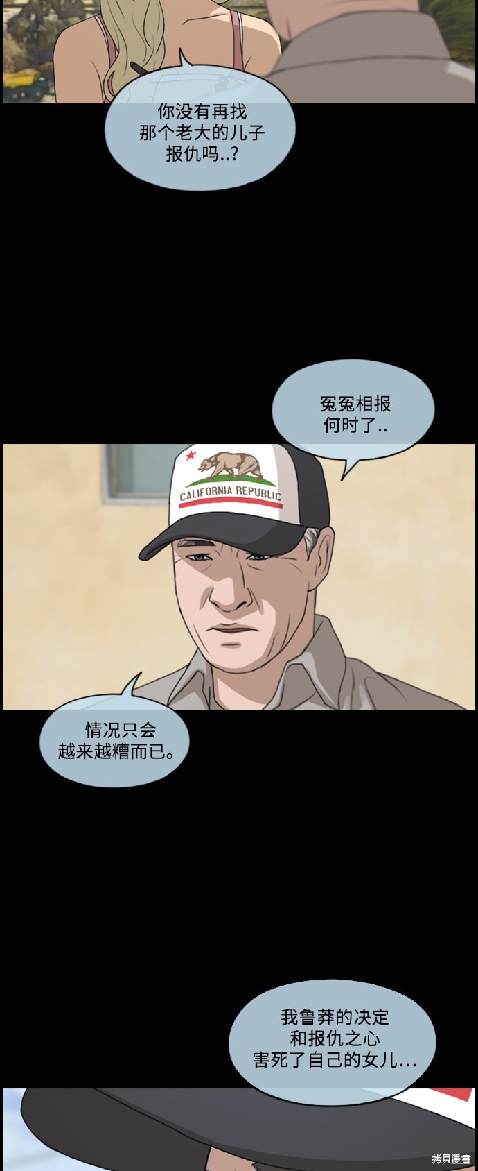 《青春白卷》漫画最新章节第207话免费下拉式在线观看章节第【33】张图片