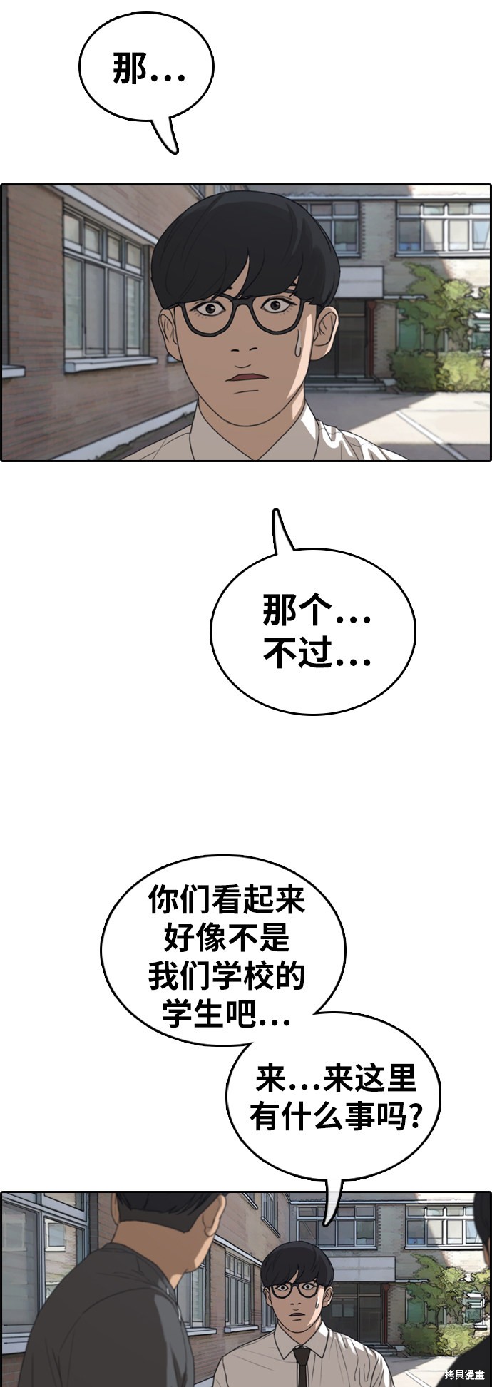 《青春白卷》漫画最新章节第368话免费下拉式在线观看章节第【18】张图片