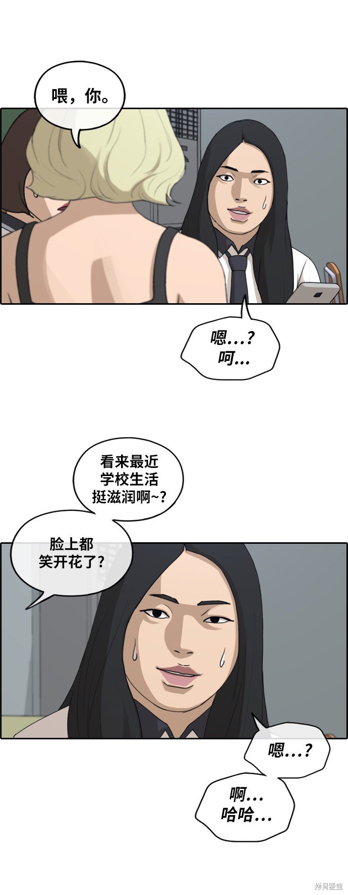 《青春白卷》漫画最新章节第246话免费下拉式在线观看章节第【9】张图片