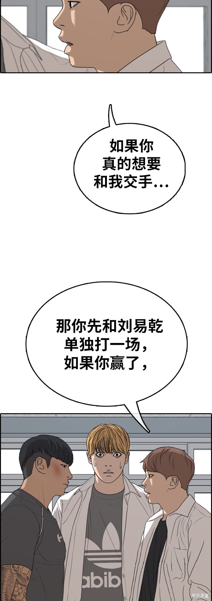 《青春白卷》漫画最新章节第342话免费下拉式在线观看章节第【18】张图片