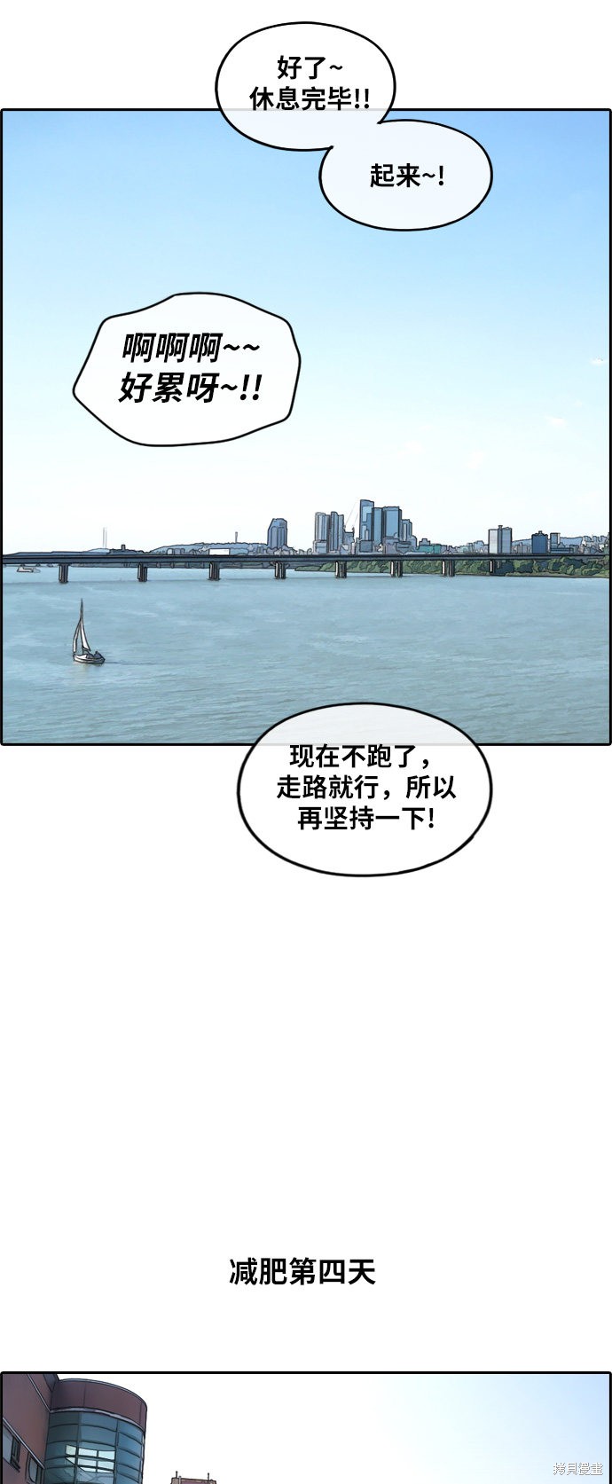 《青春白卷》漫画最新章节第256话免费下拉式在线观看章节第【24】张图片