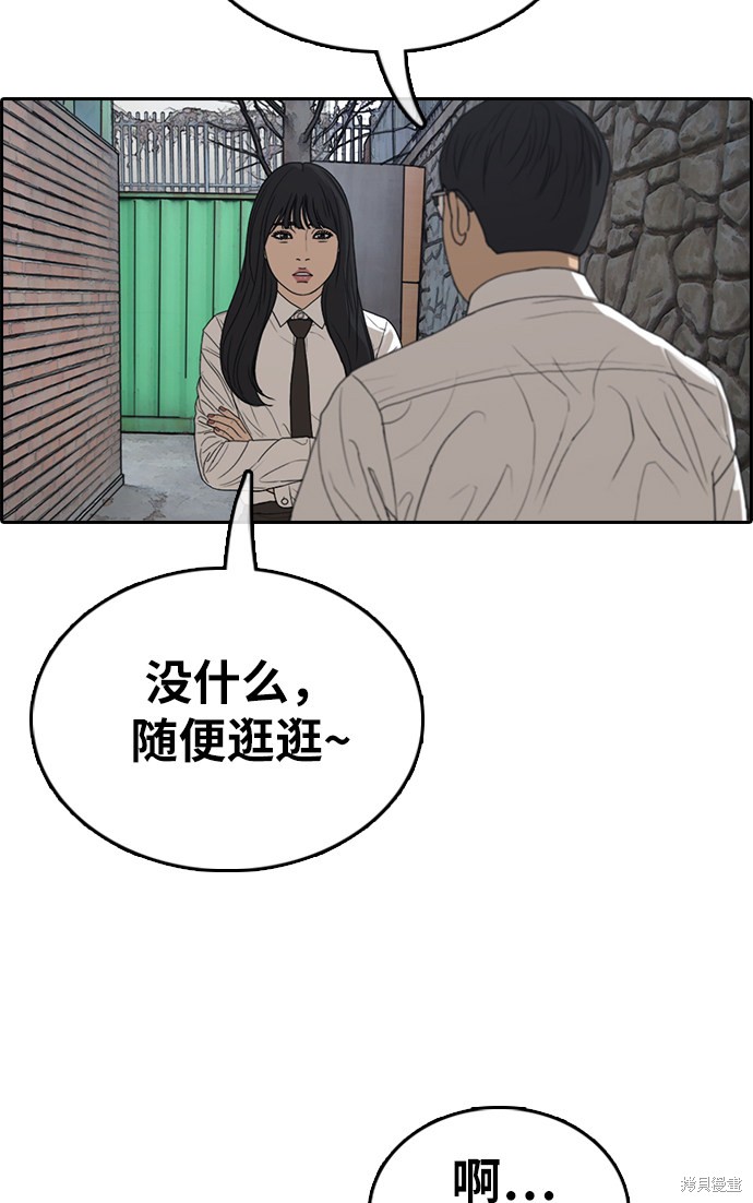 《青春白卷》漫画最新章节第337话免费下拉式在线观看章节第【55】张图片