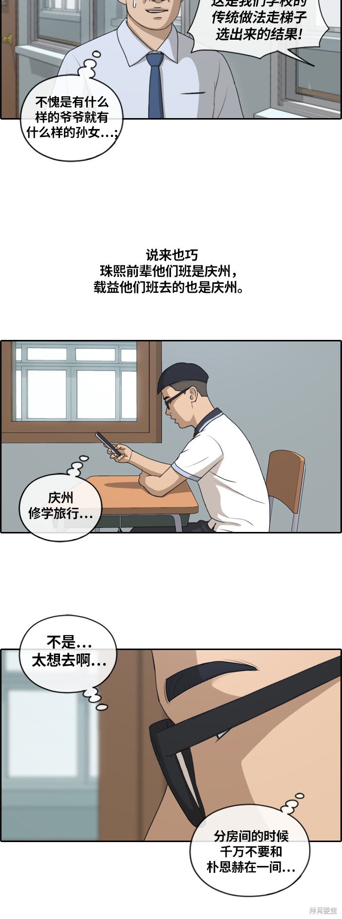 《青春白卷》漫画最新章节第134话免费下拉式在线观看章节第【18】张图片