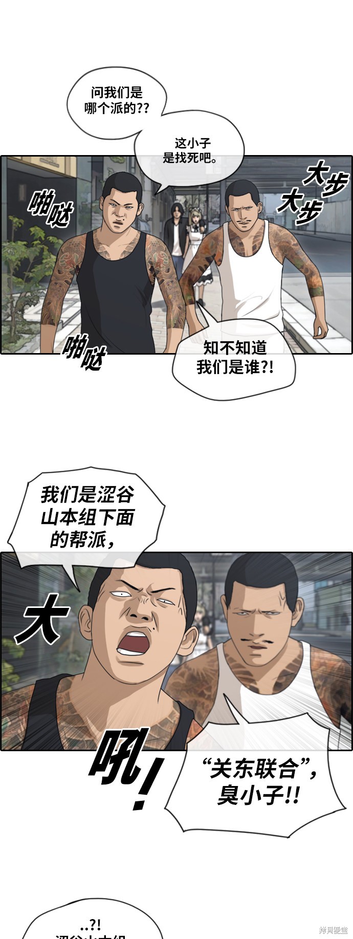 《青春白卷》漫画最新章节第122话免费下拉式在线观看章节第【14】张图片