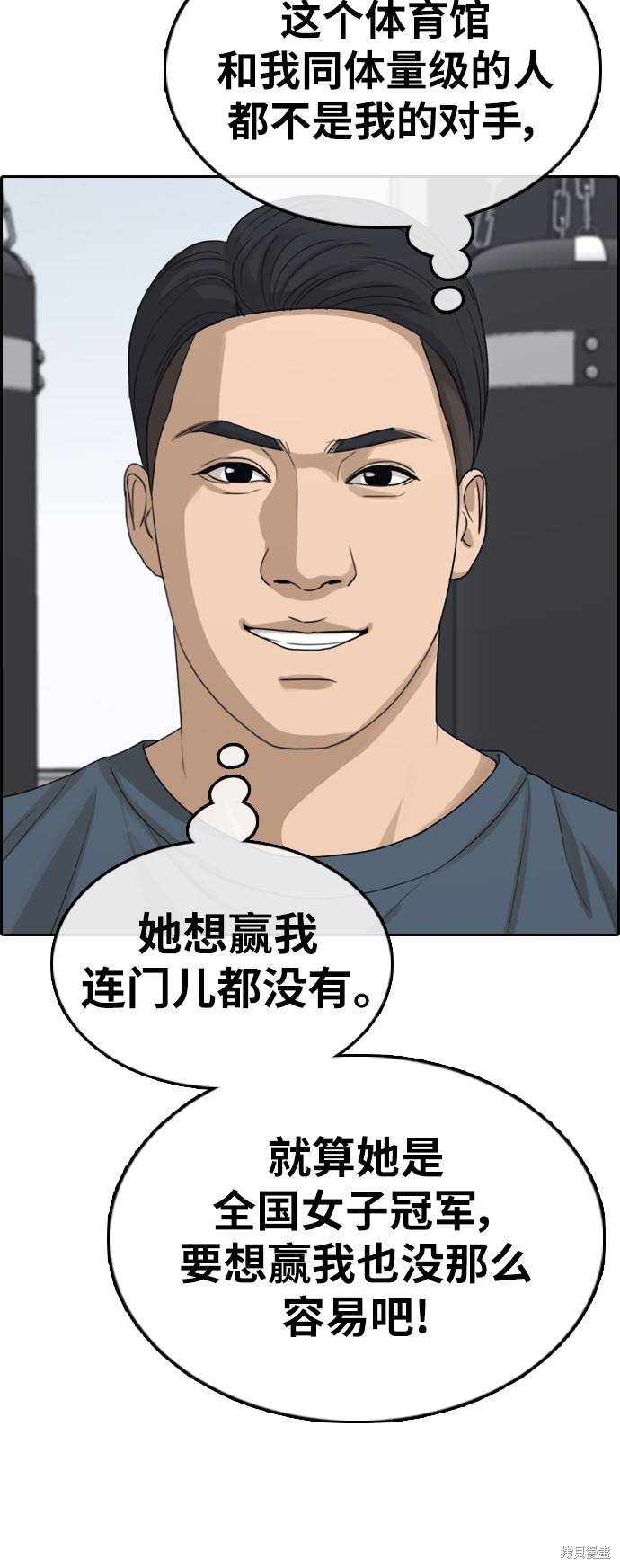 《青春白卷》漫画最新章节第317话免费下拉式在线观看章节第【33】张图片