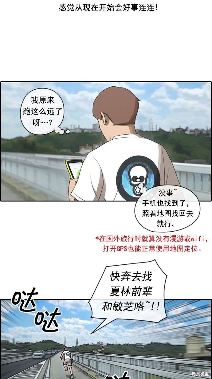 《青春白卷》漫画最新章节第75话免费下拉式在线观看章节第【5】张图片