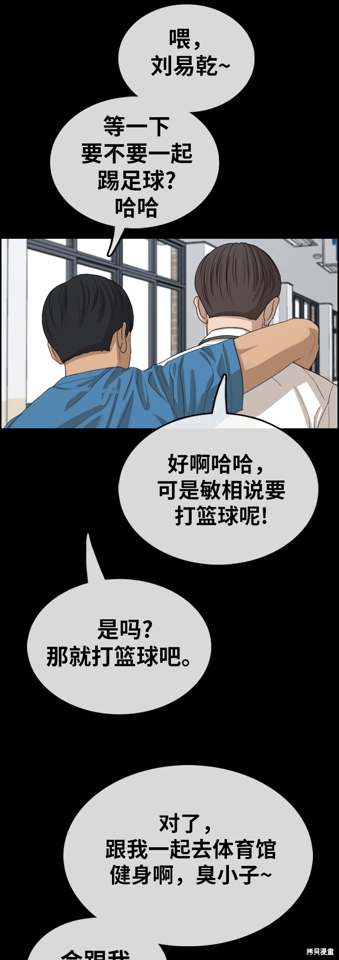 《青春白卷》漫画最新章节第343话免费下拉式在线观看章节第【39】张图片