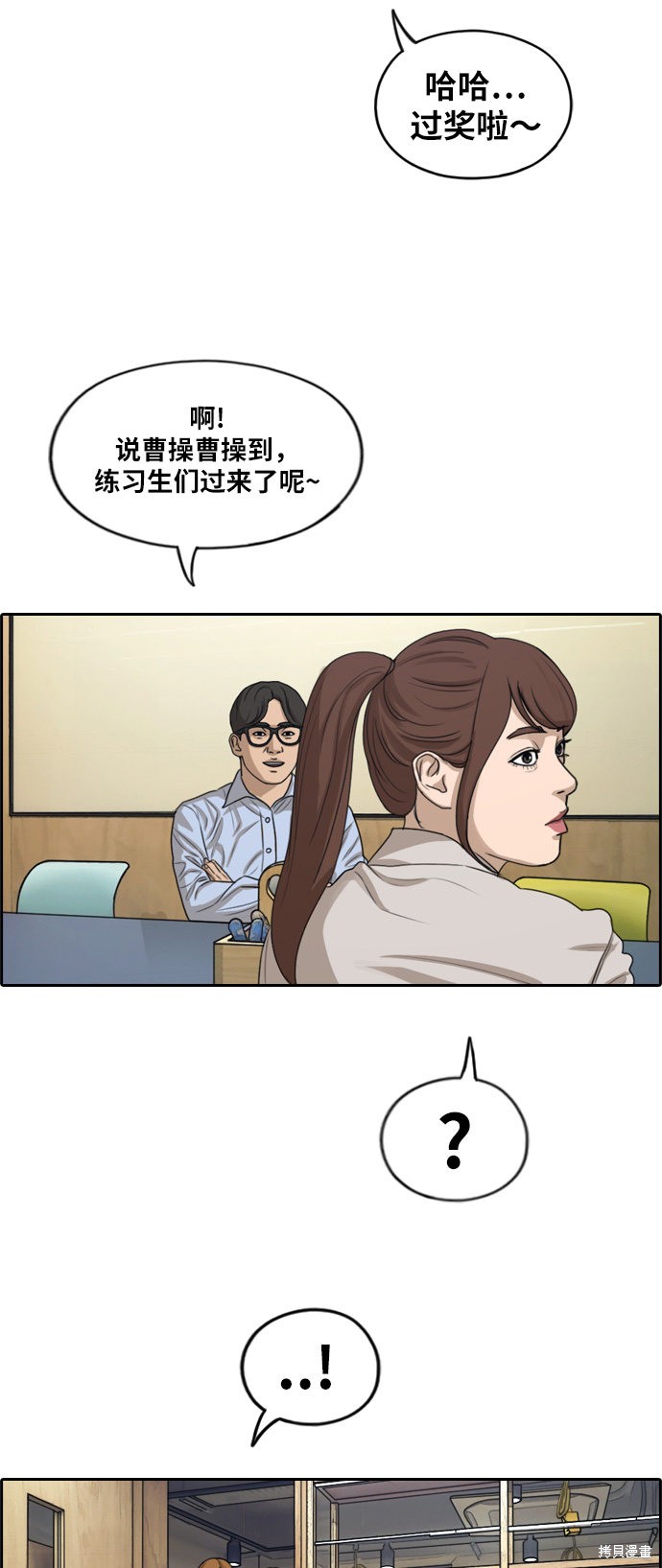 《青春白卷》漫画最新章节第282话免费下拉式在线观看章节第【32】张图片