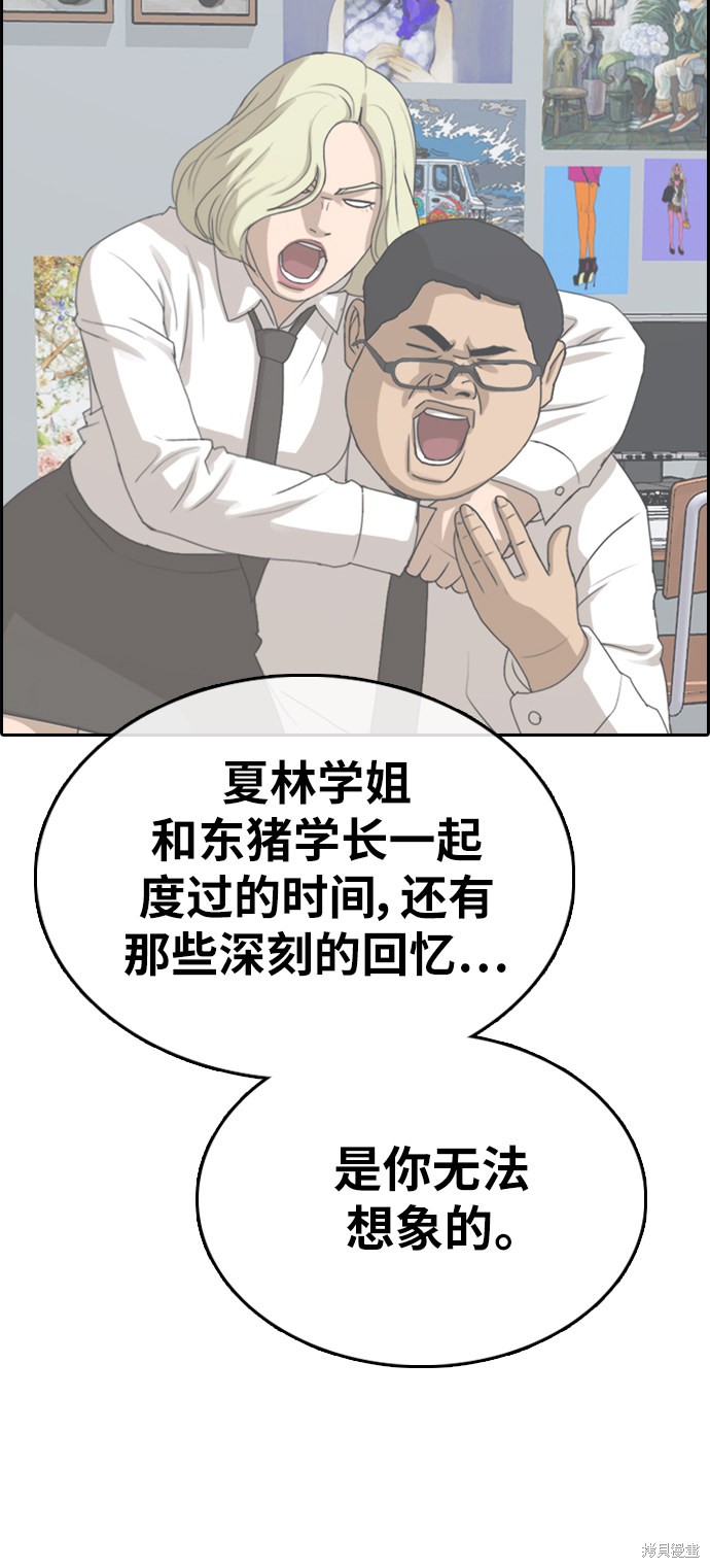 《青春白卷》漫画最新章节第352话免费下拉式在线观看章节第【41】张图片