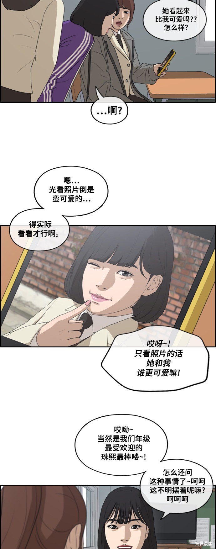 《青春白卷》漫画最新章节第171话免费下拉式在线观看章节第【29】张图片