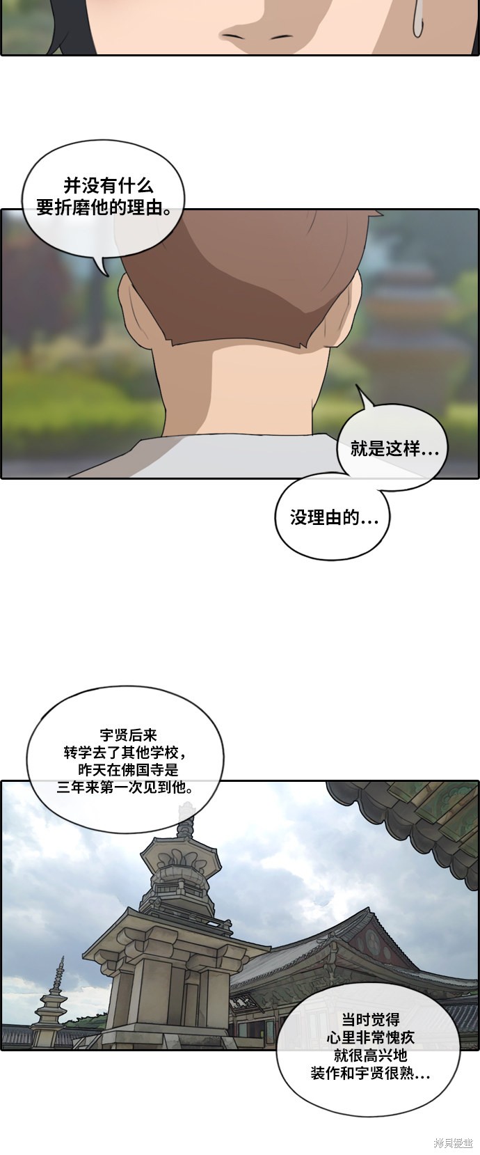 《青春白卷》漫画最新章节第142话免费下拉式在线观看章节第【20】张图片