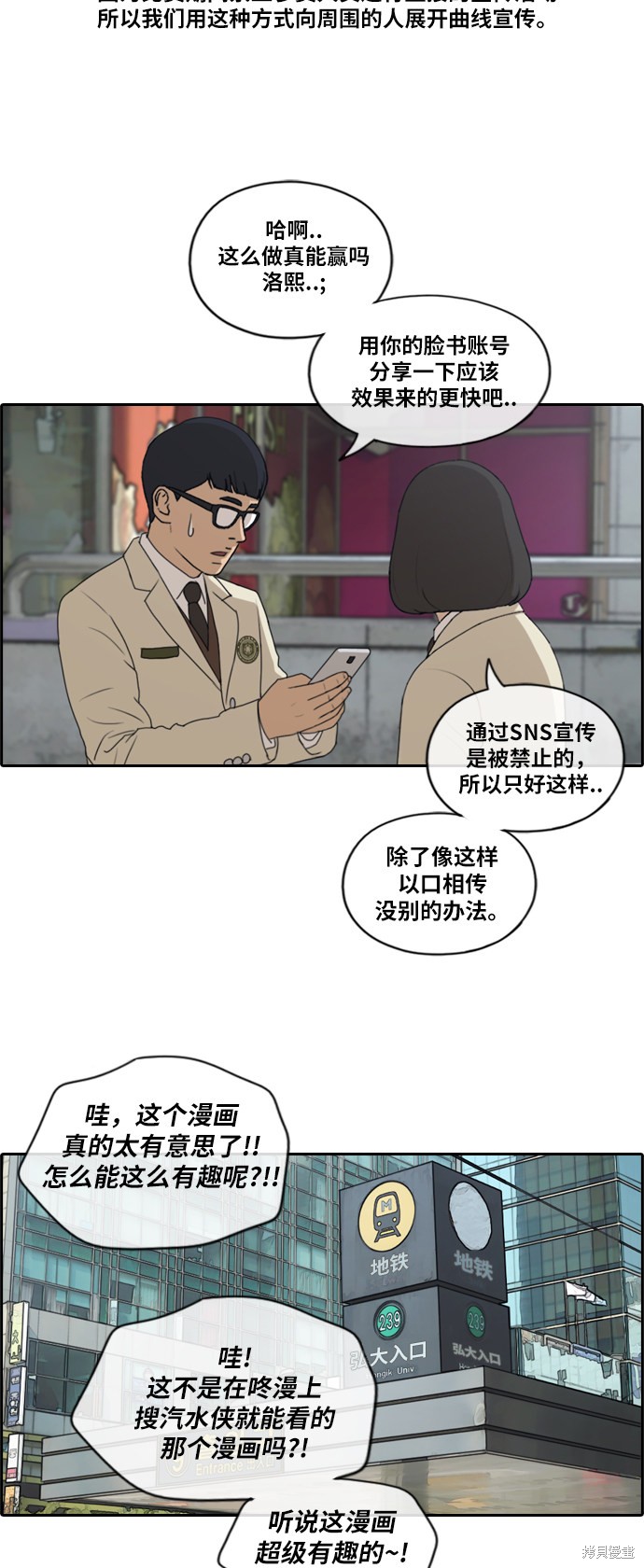 《青春白卷》漫画最新章节第176话免费下拉式在线观看章节第【12】张图片