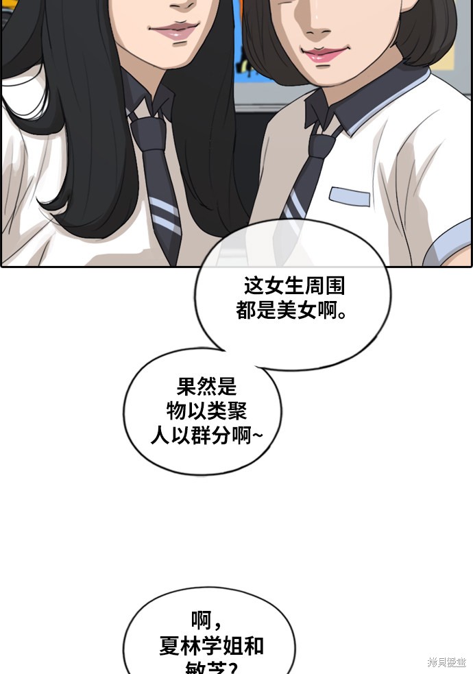 《青春白卷》漫画最新章节第215话免费下拉式在线观看章节第【5】张图片