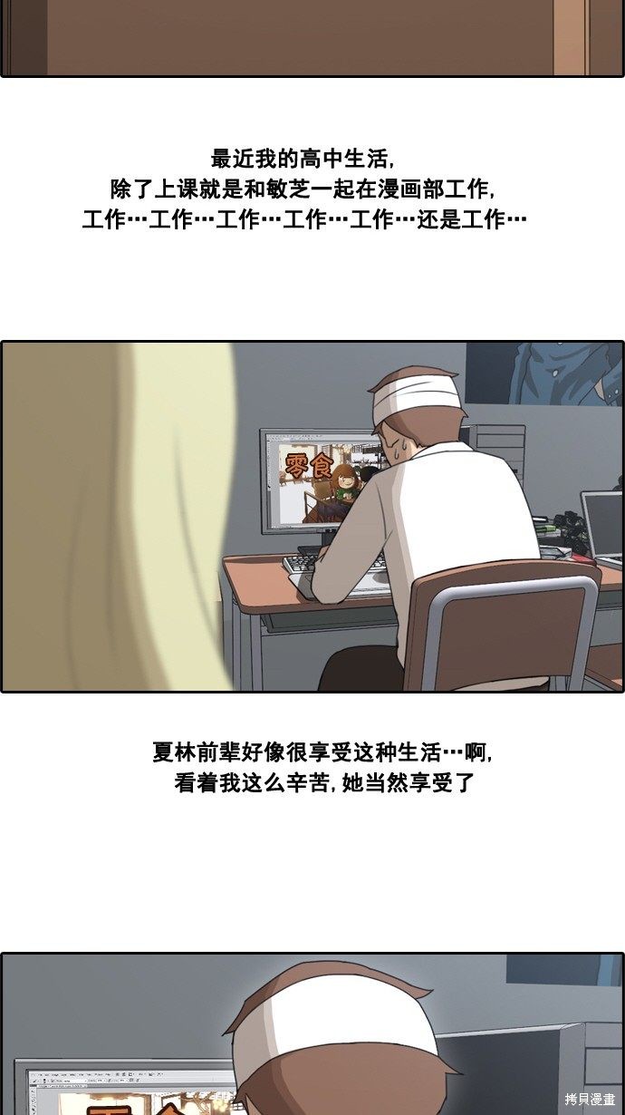 《青春白卷》漫画最新章节第61话免费下拉式在线观看章节第【12】张图片