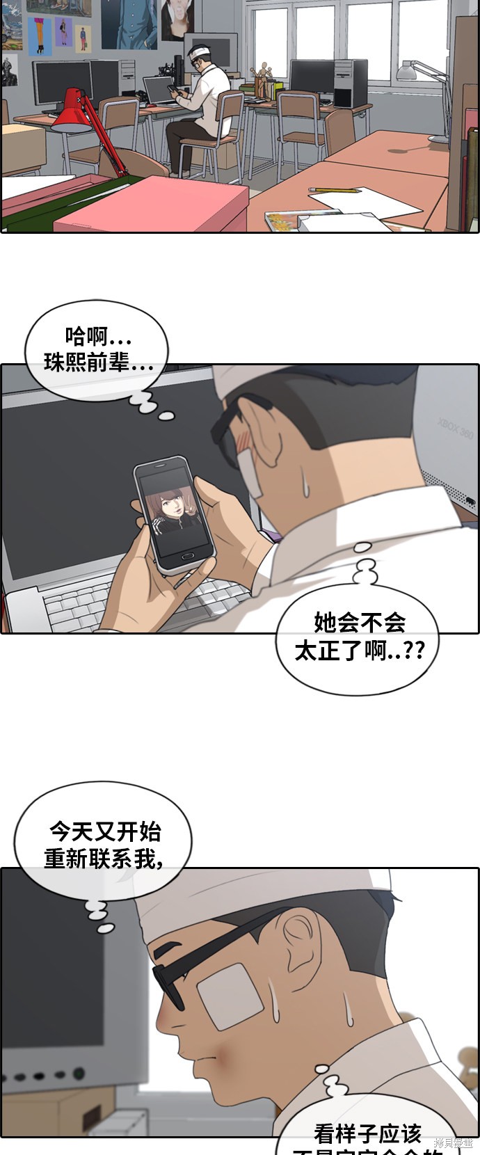 《青春白卷》漫画最新章节第157话免费下拉式在线观看章节第【8】张图片