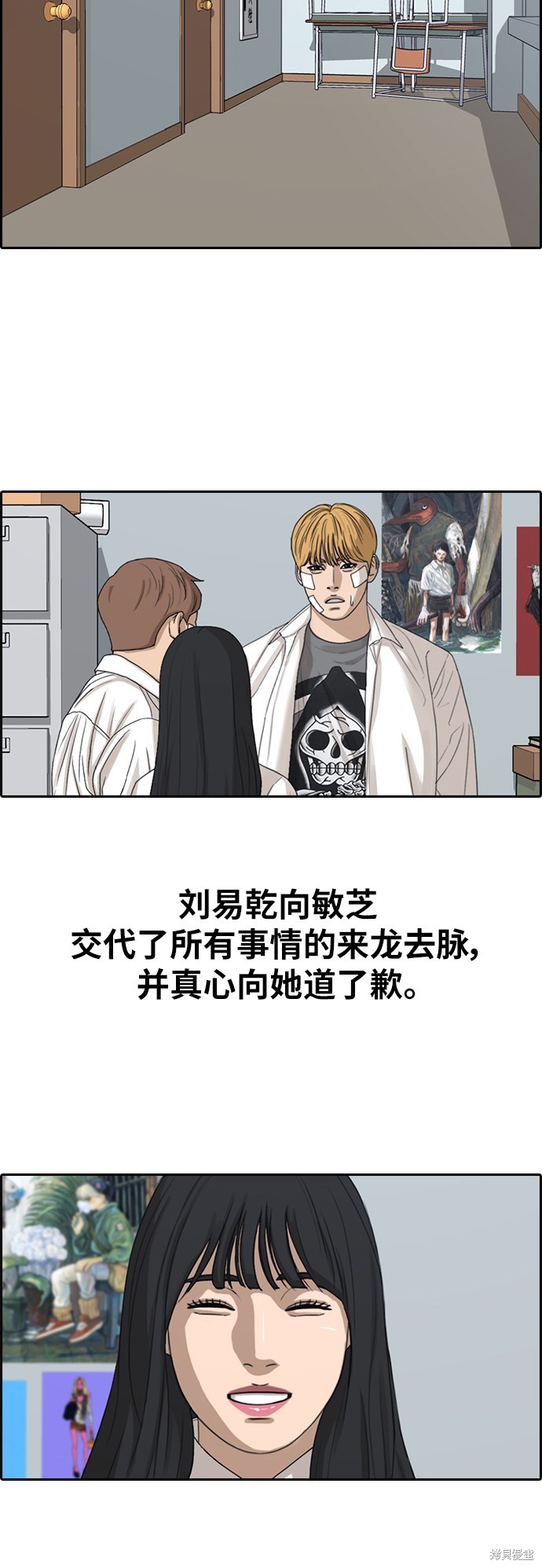 《青春白卷》漫画最新章节第345话免费下拉式在线观看章节第【52】张图片