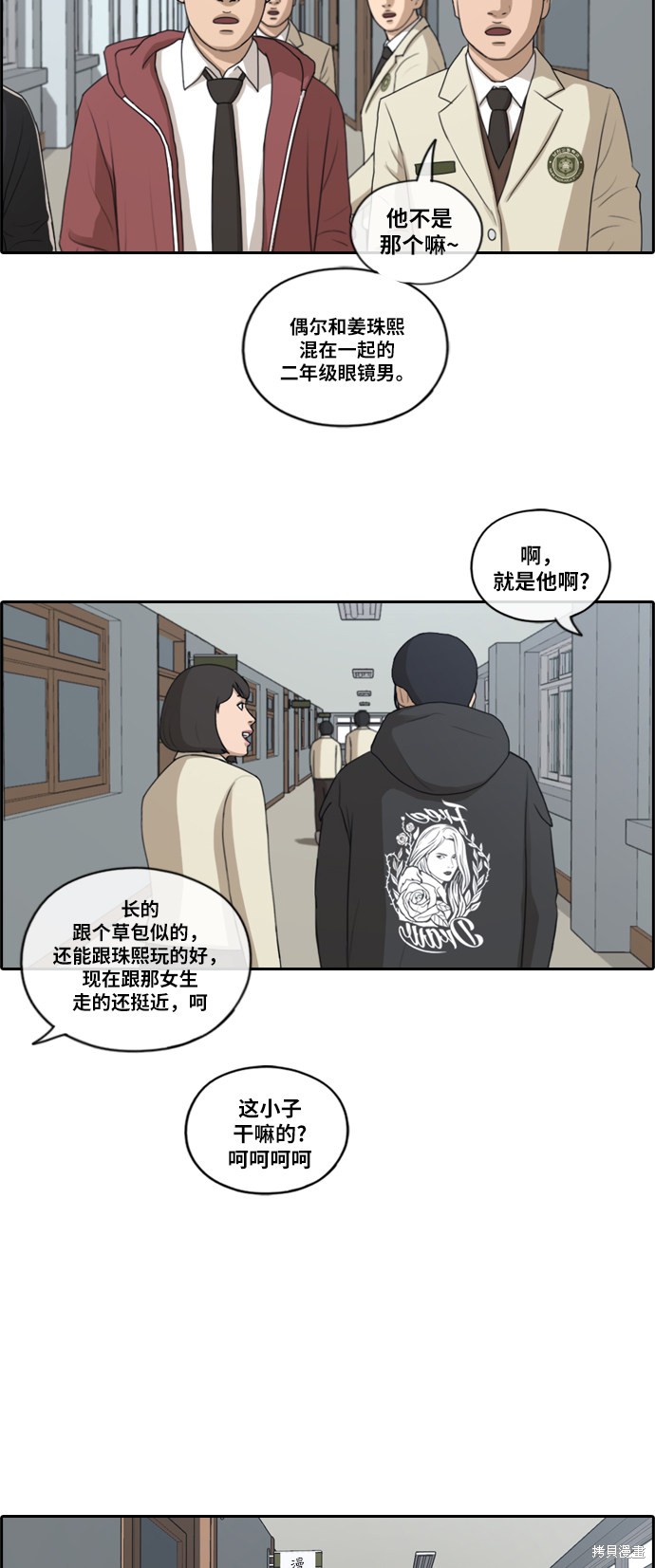 《青春白卷》漫画最新章节第172话免费下拉式在线观看章节第【8】张图片