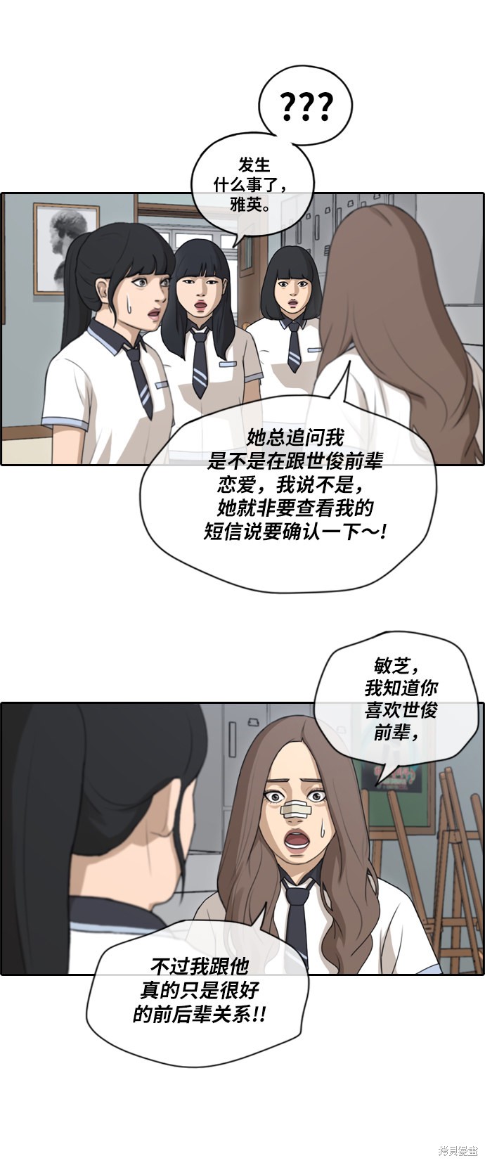 《青春白卷》漫画最新章节第110话免费下拉式在线观看章节第【14】张图片