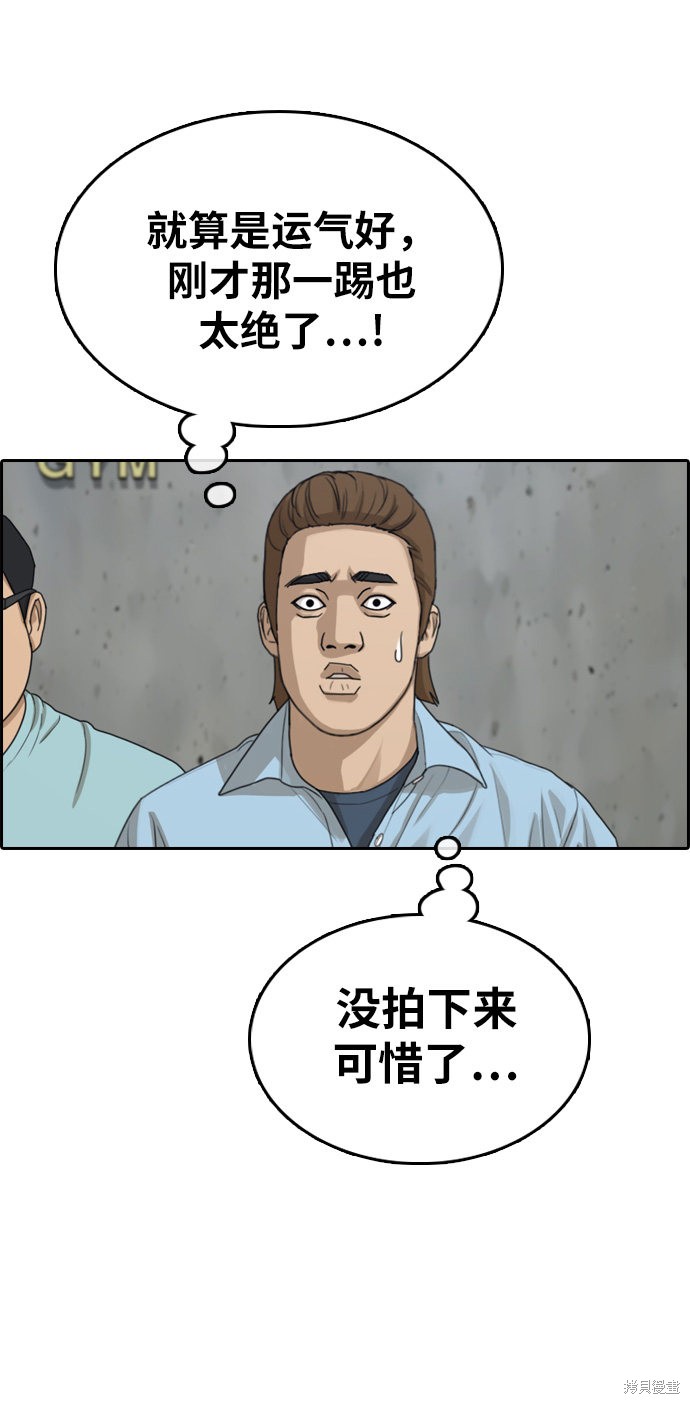 《青春白卷》漫画最新章节第312话免费下拉式在线观看章节第【20】张图片