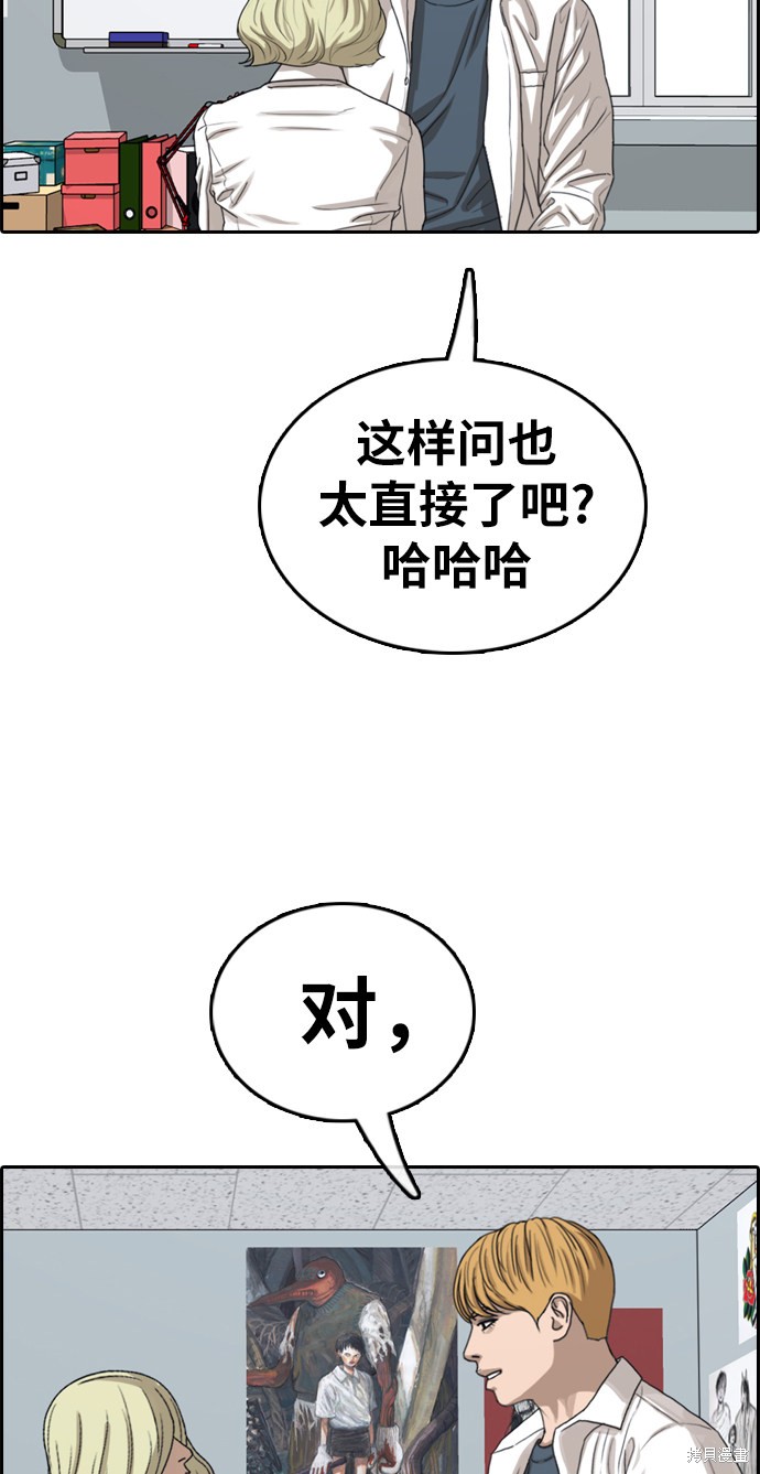 《青春白卷》漫画最新章节第352话免费下拉式在线观看章节第【60】张图片