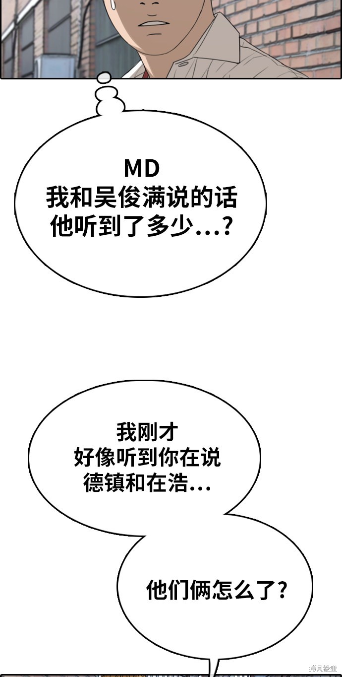 《青春白卷》漫画最新章节第329话免费下拉式在线观看章节第【14】张图片