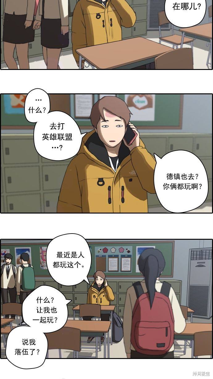 《青春白卷》漫画最新章节第11话免费下拉式在线观看章节第【28】张图片