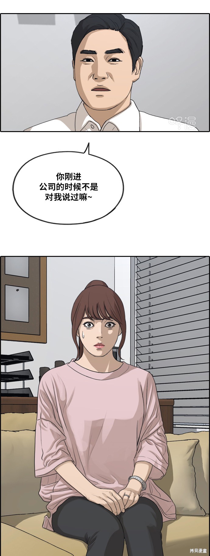 《青春白卷》漫画最新章节第286话免费下拉式在线观看章节第【33】张图片