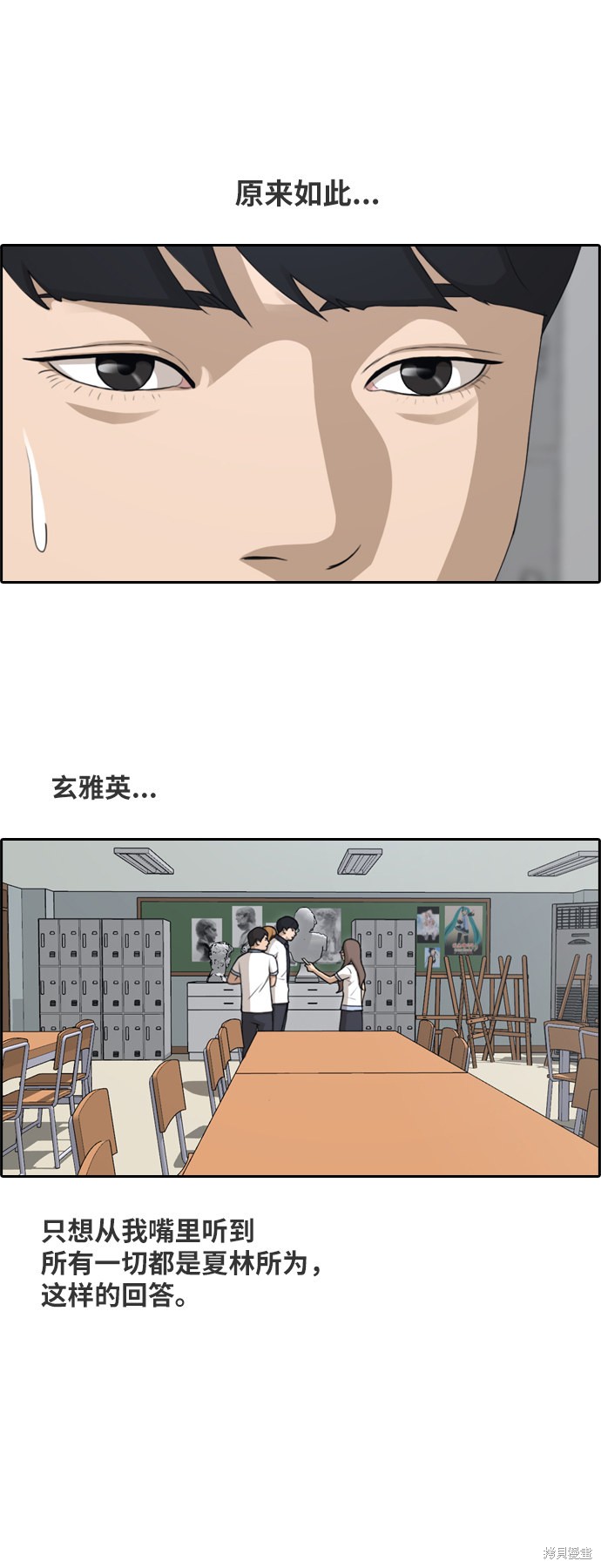 《青春白卷》漫画最新章节第123话免费下拉式在线观看章节第【11】张图片