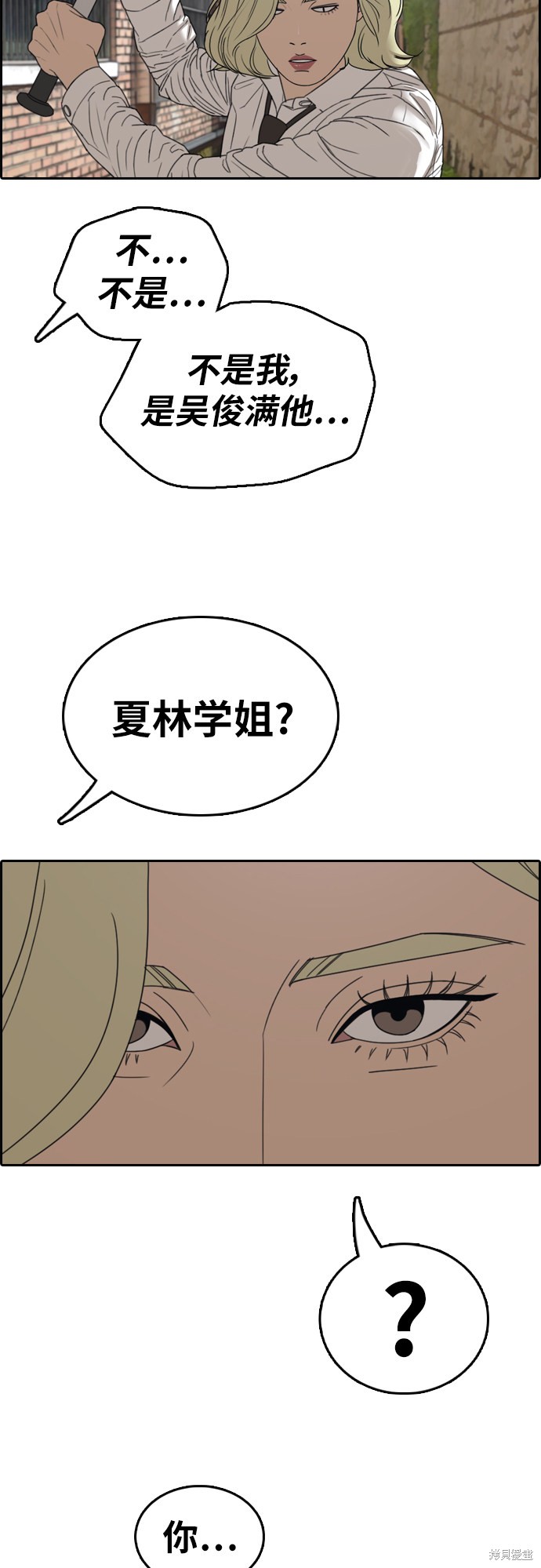 《青春白卷》漫画最新章节第355话免费下拉式在线观看章节第【11】张图片